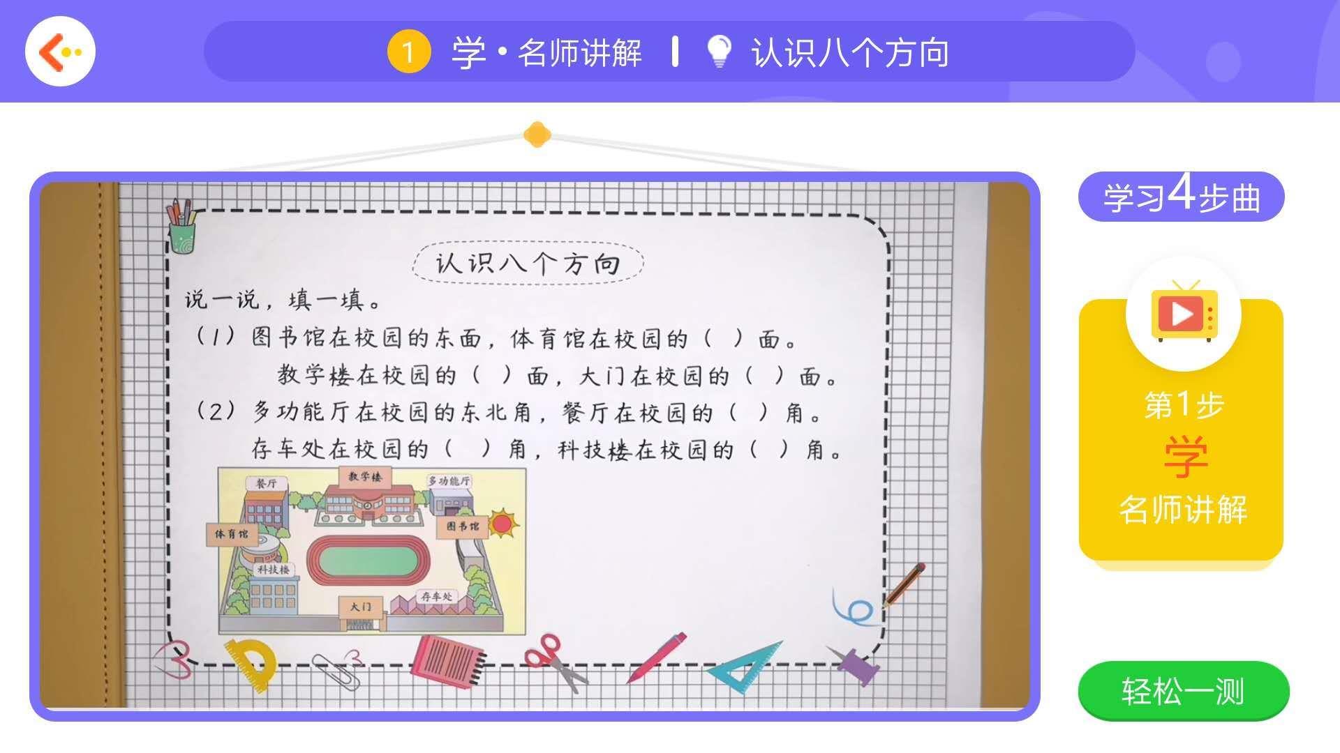学测星  v1.3.5图5