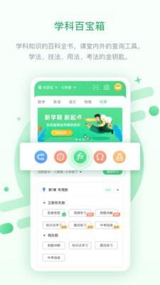 海教高分  v3.1.0.2图2