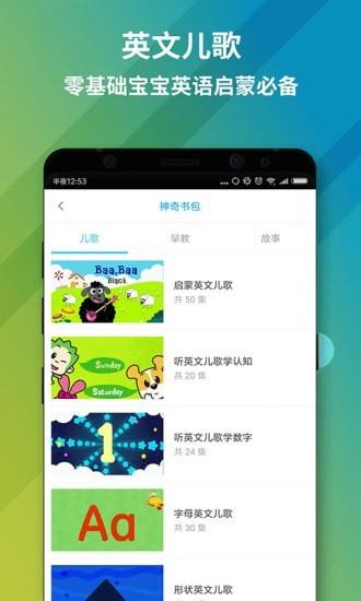 神奇书包  v1.0.9图4