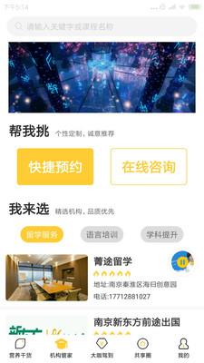 培根学院  v1.7.34图2