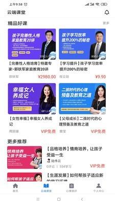 知会教育  v2.0.2图2