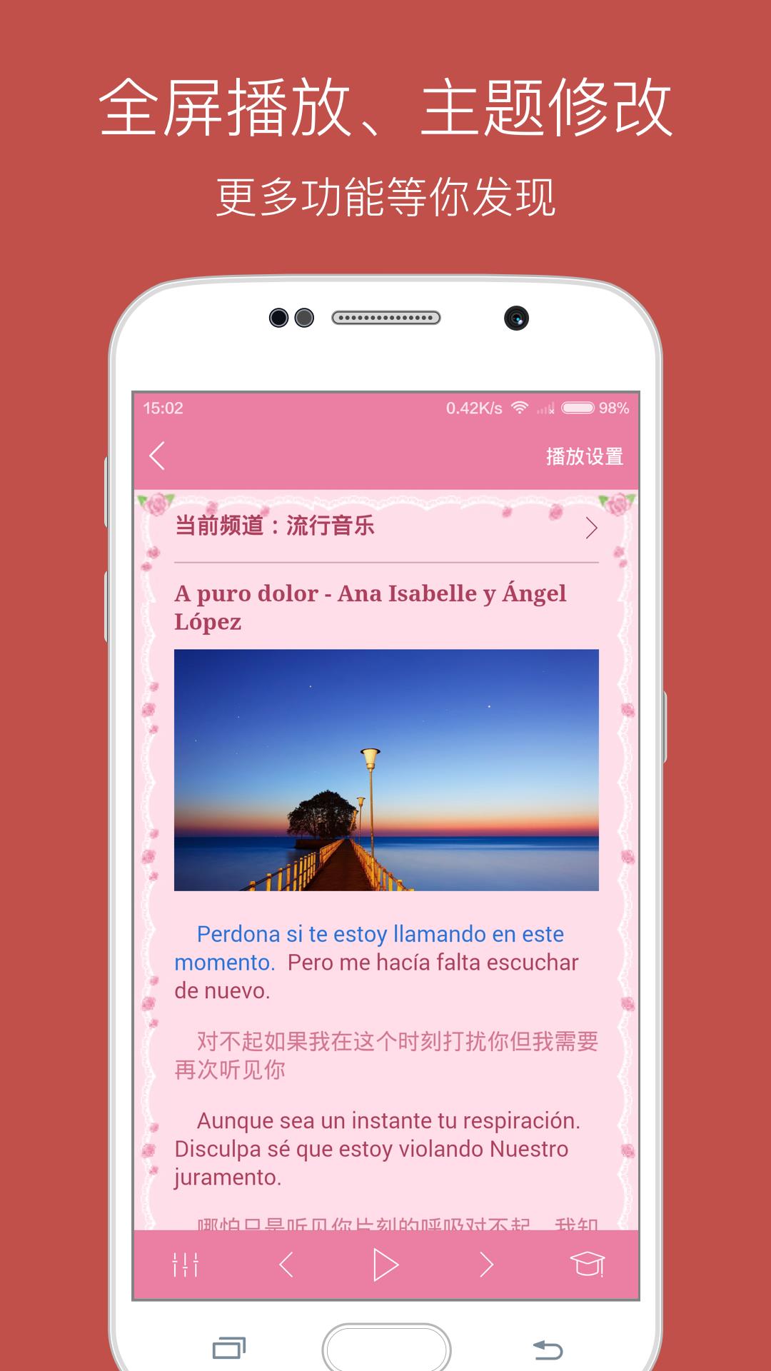 每日西语听力  v10.2.3图5
