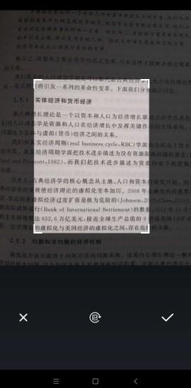 传道智能  v3.96图1