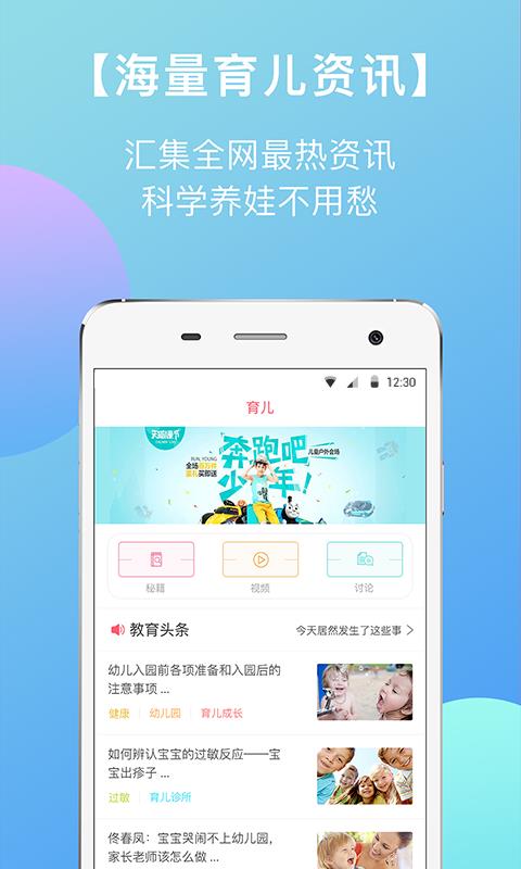 东电微校家长版  v6.6.112图5