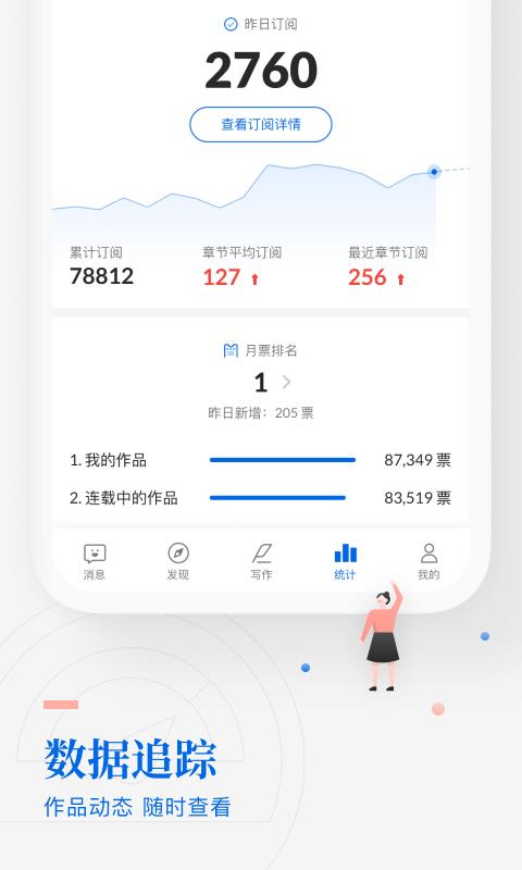 作家助手  v3.38.0.1263图4