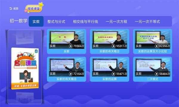 初中同步课堂  v3.4.8图3