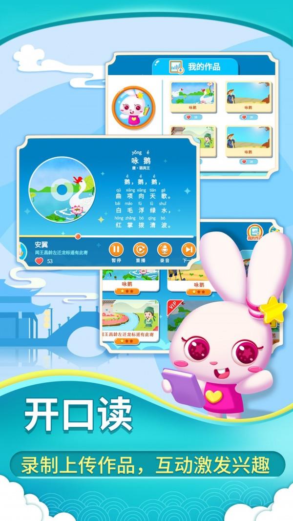 贝贝古诗  v2.6.0图5