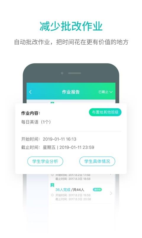 趣教  v2.2.6图4