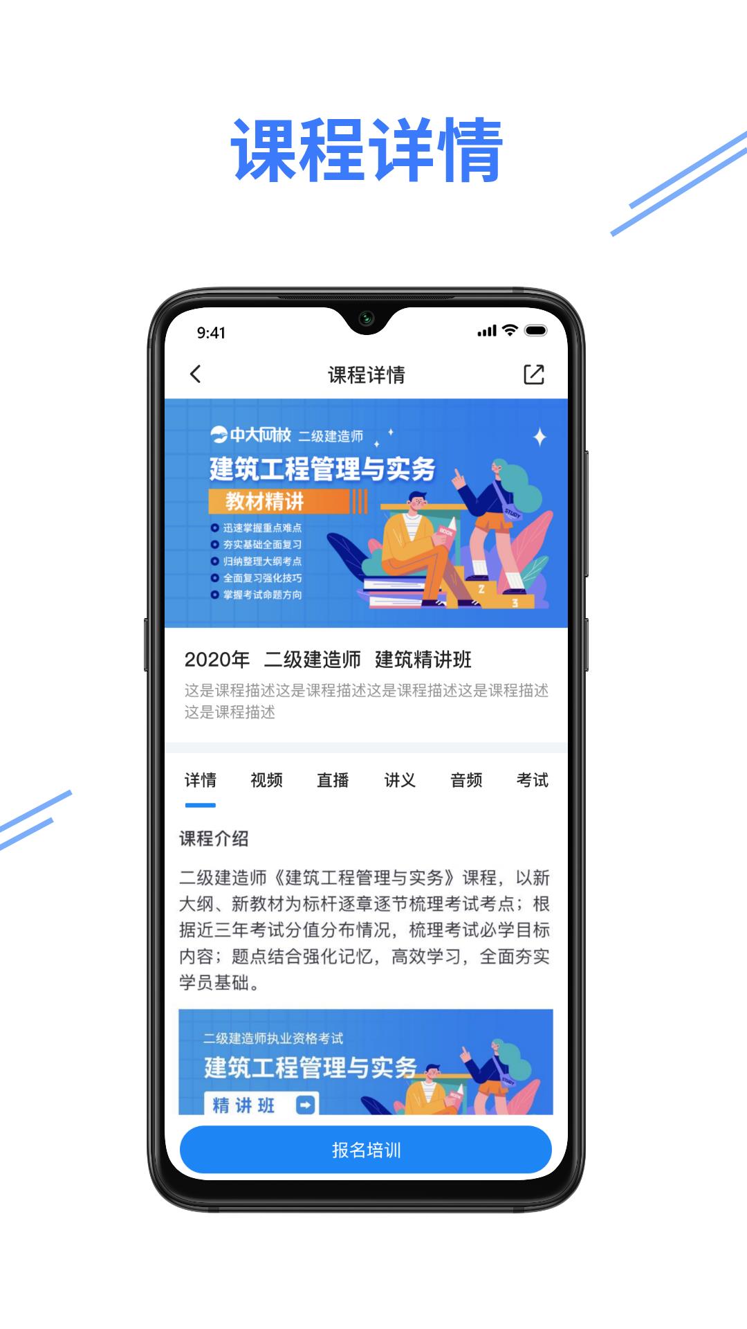 e考证通  v1.3.1图3