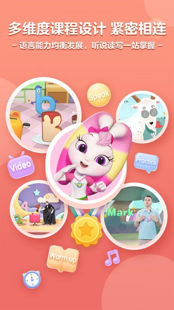 洪恩儿童英语  v1.9.3图5