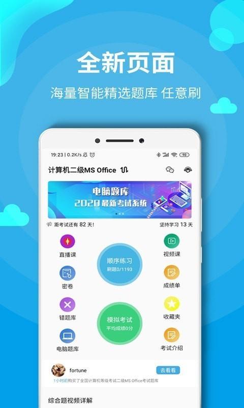 爱课AirCourse  v3.10.1图1