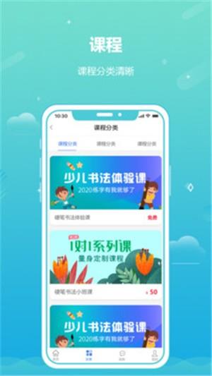 蓝猫识字  v1.0图3