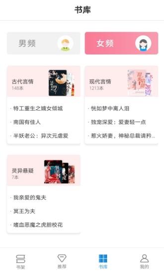 好书屋小说阅读网  v4.3.1图4