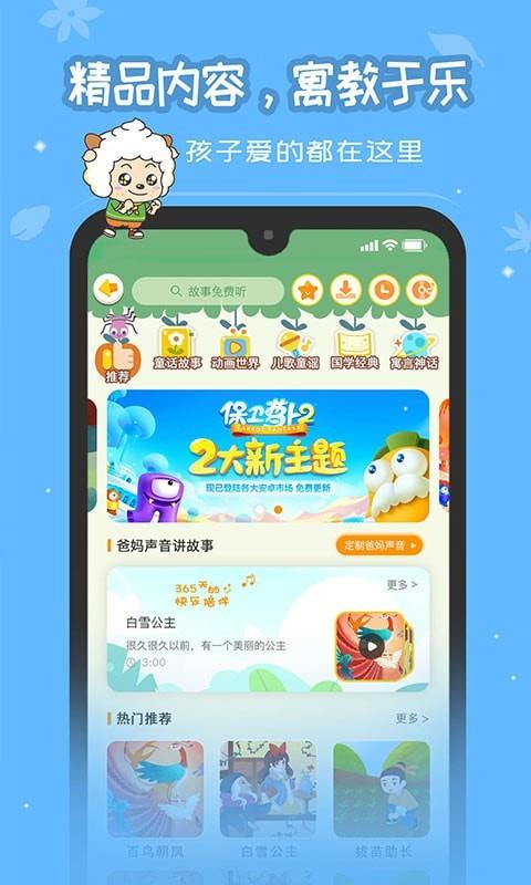 恐龙贝克  v1.5.0图3