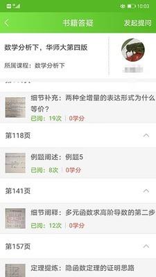 追问  v3.0.1图2