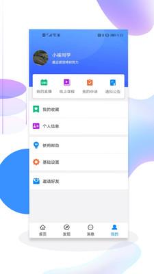 琅鸟  v1.7.0图4