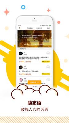 中考目标倒计时  v5.30图3