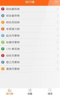免费小说书城  v3.8.0图3