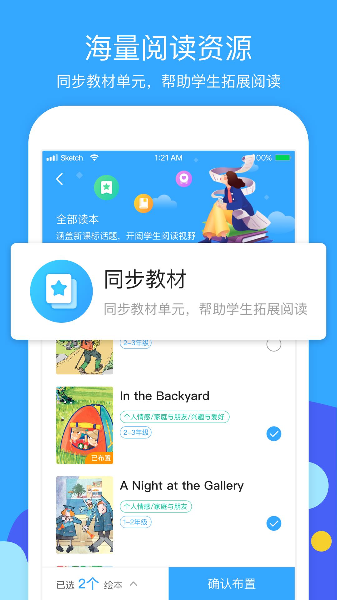 向日葵阅读教师  v1.8.6图1