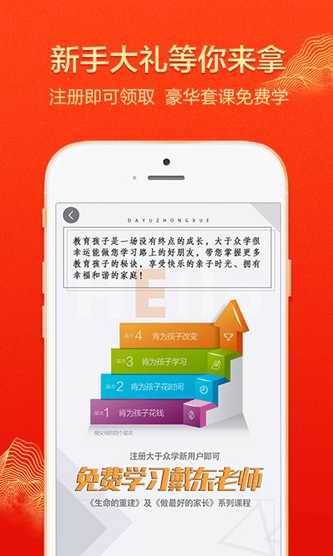 大于众学  v4.1.6图4