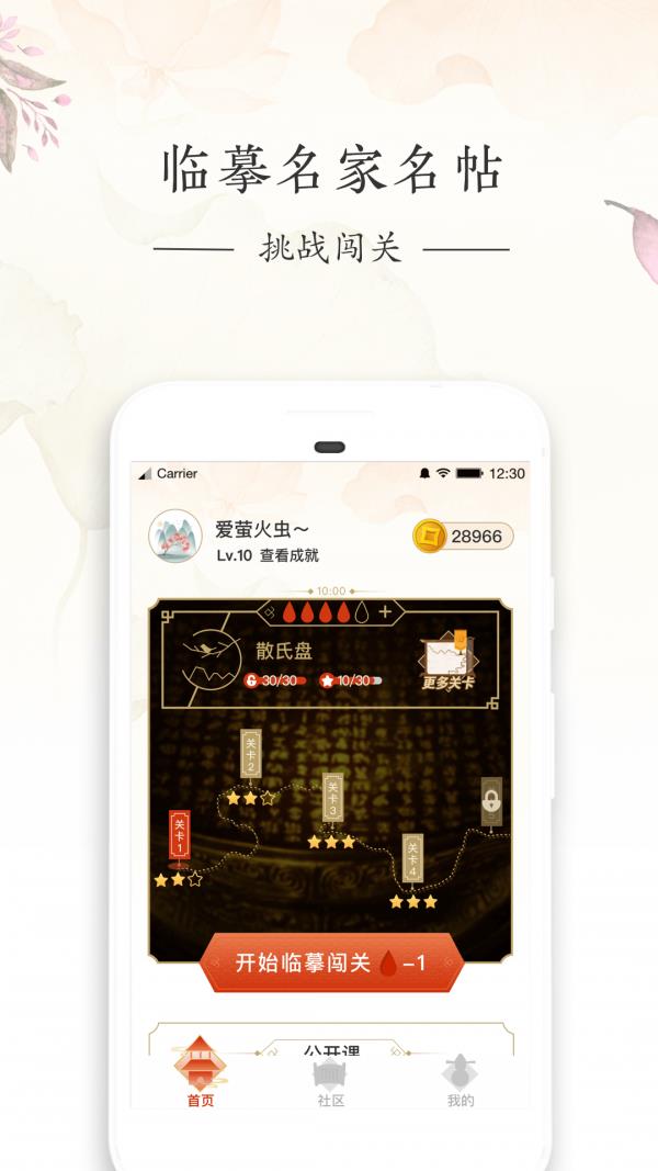 写字先生  v5.1.7图5