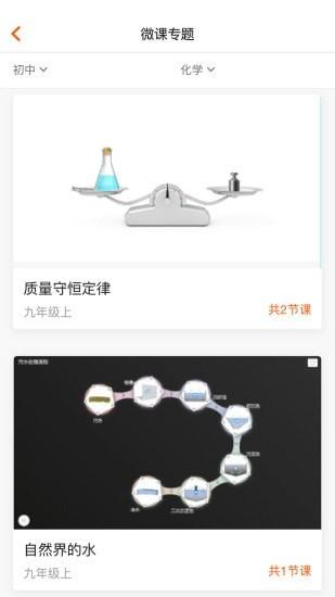 火花学院  v3.3.0图3