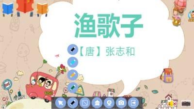 全景学习  v5.2.17图3