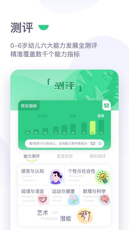 绿橙园丁  v1.3.12图3