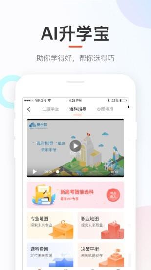 好分数免费版  v4.30.80图4