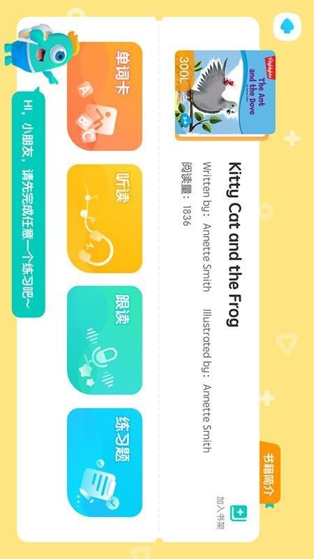 东方小书童  v2.3.1图5