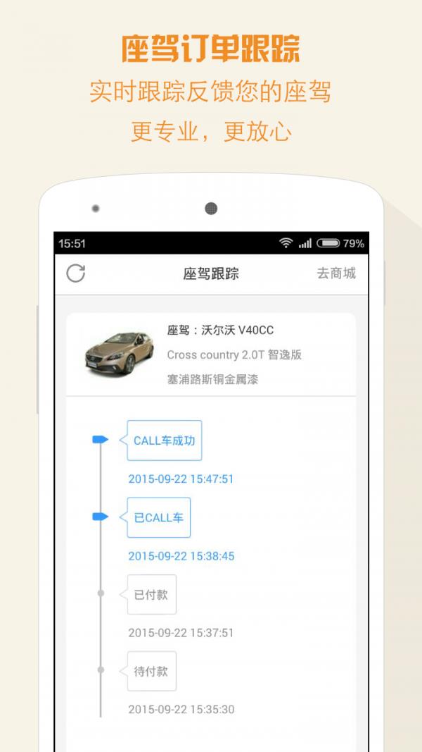 易车商城