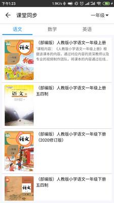 幸福课栈  v4.3.6图3
