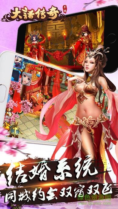 大话传奇官网版