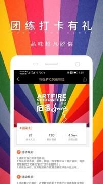 艺伙  v6.5.1图5