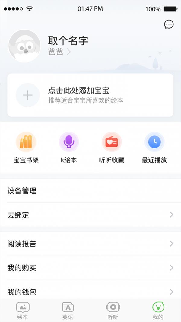 宝宝读书  v2.15.34图4