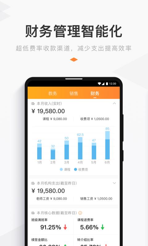 小麦助教  v5.11.5.817.3219图4
