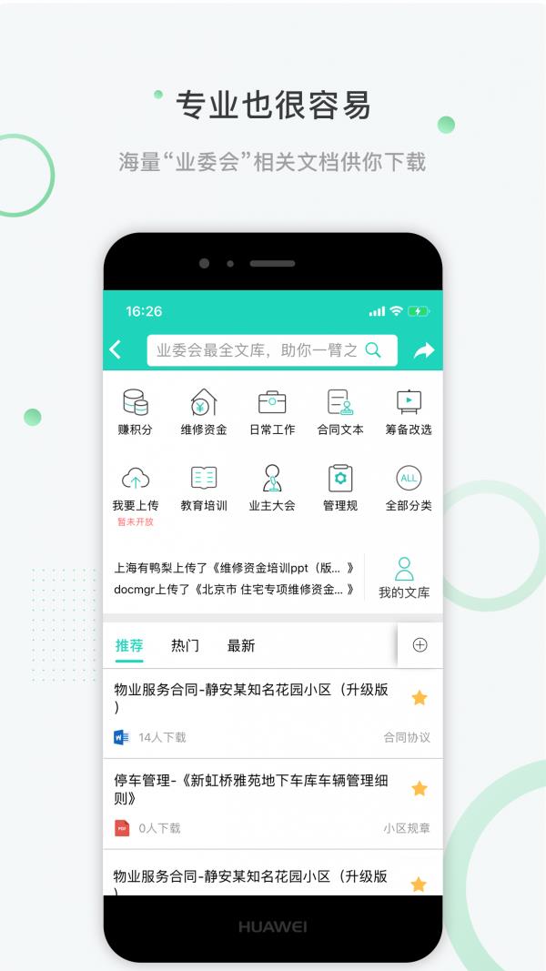 众蚁  v2.6.2图5