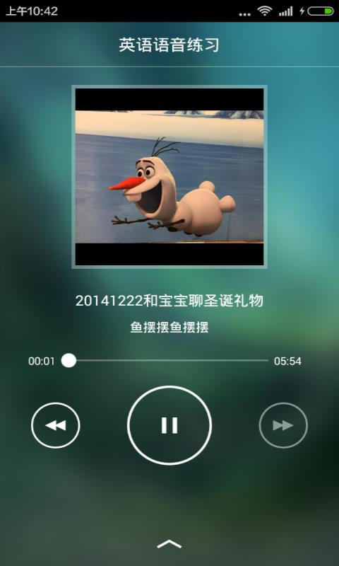 英语音标拼读  v4.3.0图4