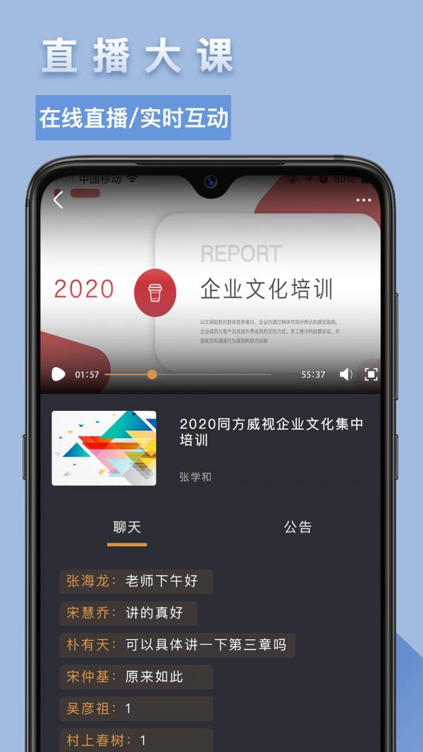 威视安培云  v1.3.9图4