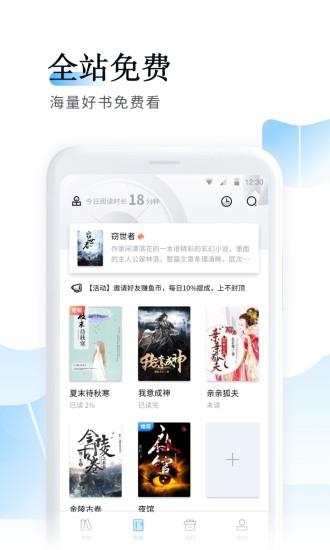 鱼悦追书免费最新版