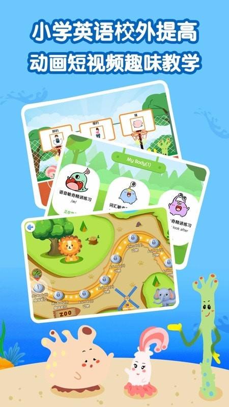 剑桥KETPET珊瑚赢英语  v3.2.0图2
