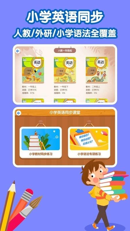 剑桥KETPET珊瑚赢英语  v3.2.0图1