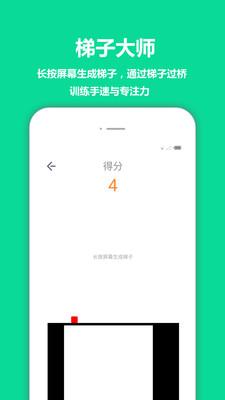 智优思维课堂  v1.1.35.210509图4