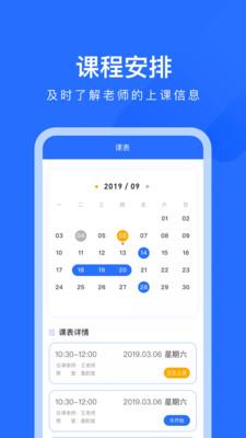 爱艺AIE学  v2.7.3图3