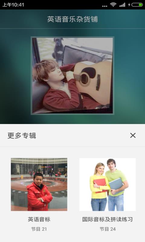 英语音标拼读  v4.3.0图2
