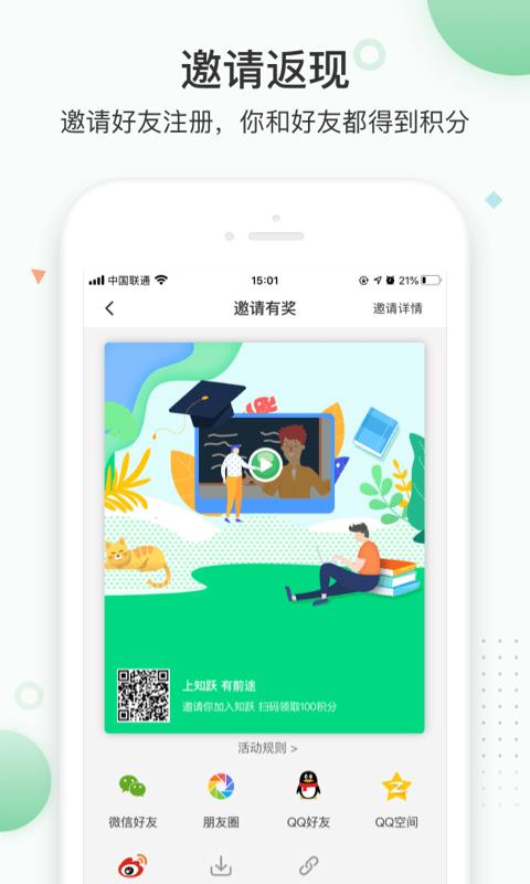 知跃  v5.4.19图4
