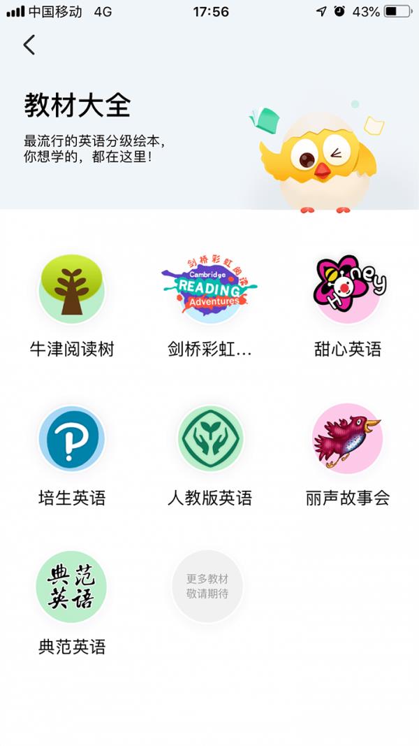 宝宝读书  v2.15.34图3