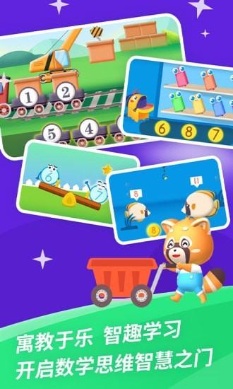 哈啰数学思维  v1.0.13图4