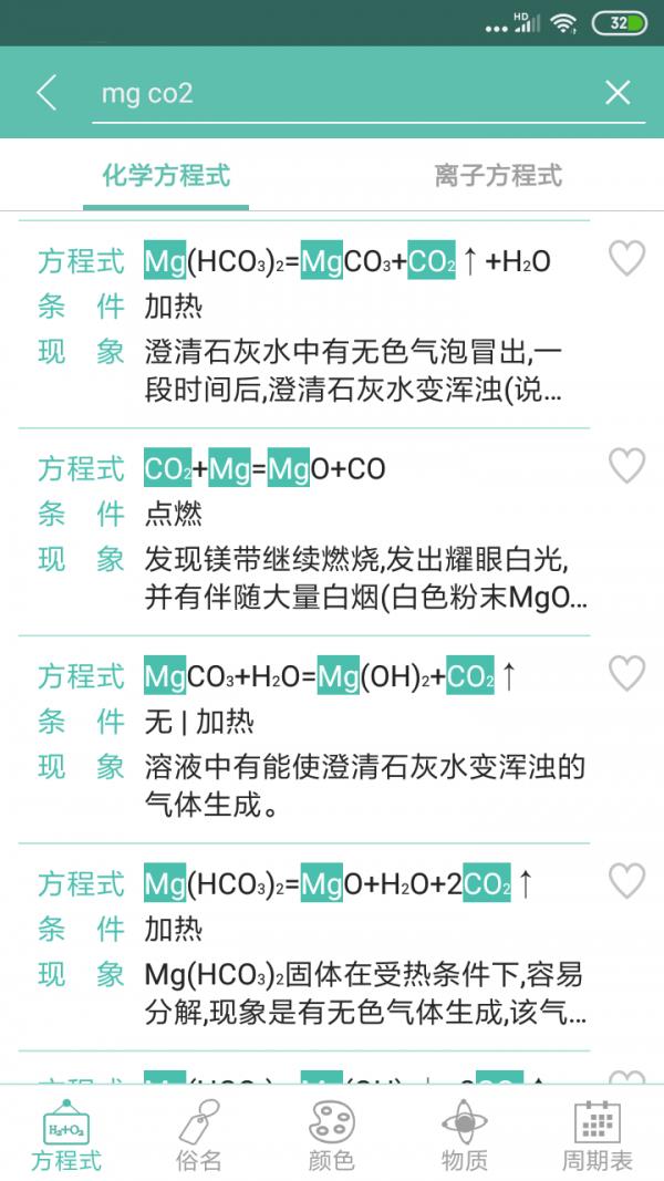 化学方程式