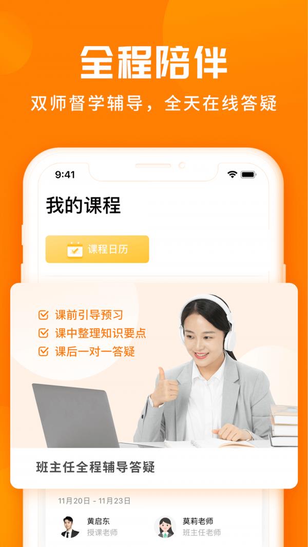 学得慧  v2.8.0图3